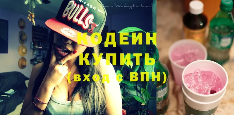 купить наркоту  Анива  Кодеин Purple Drank 