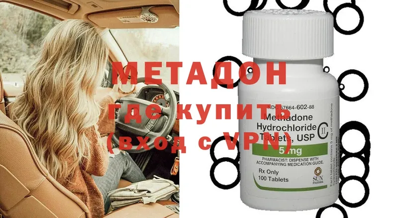 наркота  Анива  Метадон methadone 