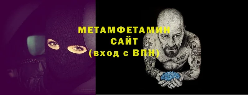 Метамфетамин винт  даркнет сайт  mega онион  Анива 